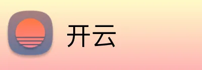 开云 官方平台